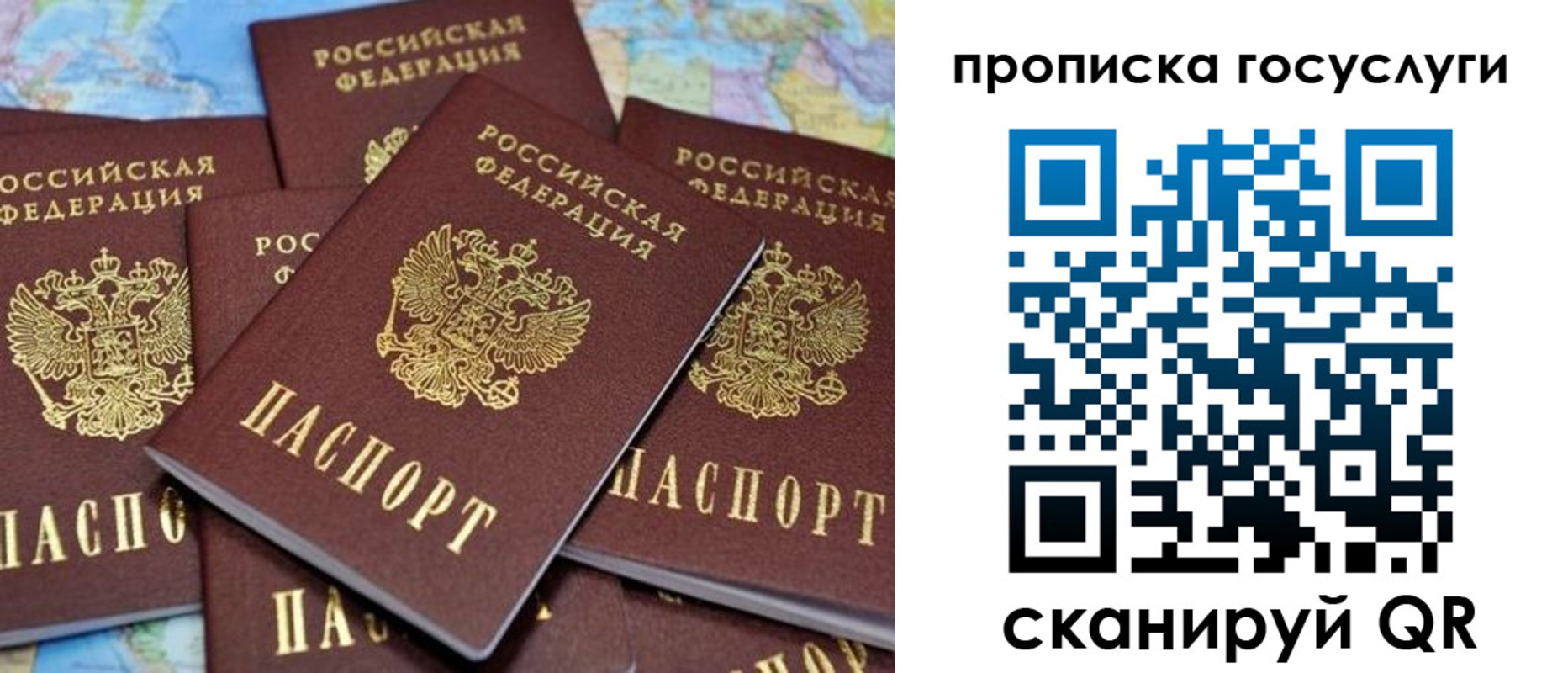временная регистрация для всех в Кировской области