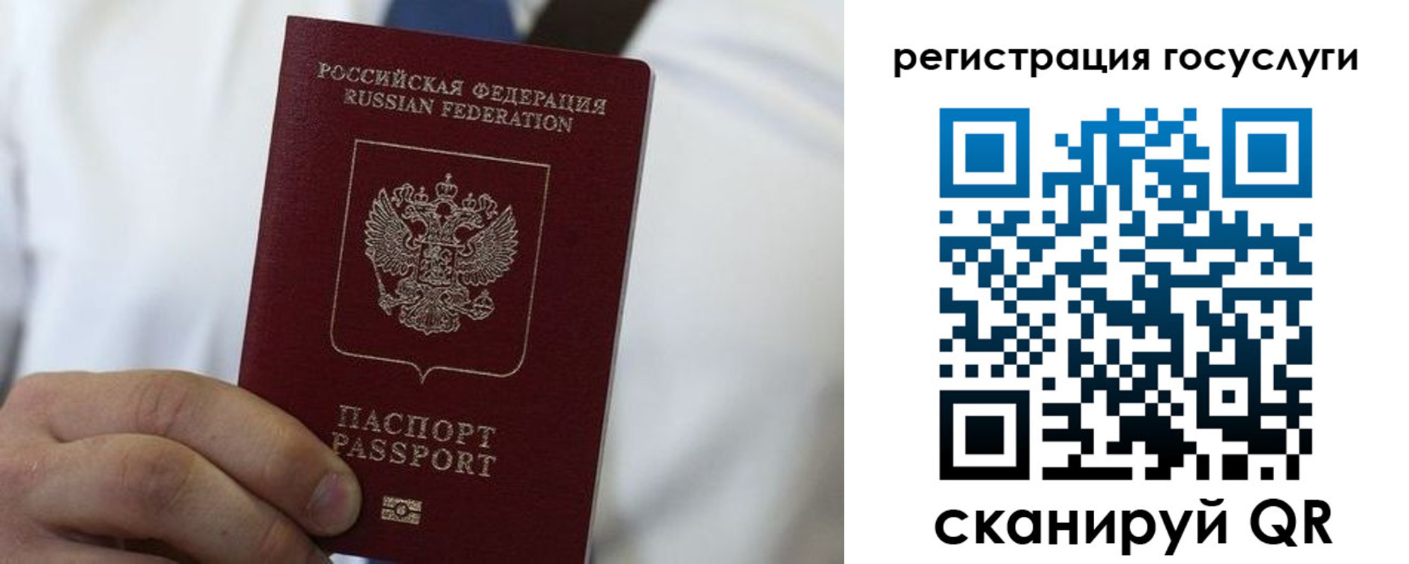 прописка в Кировской области